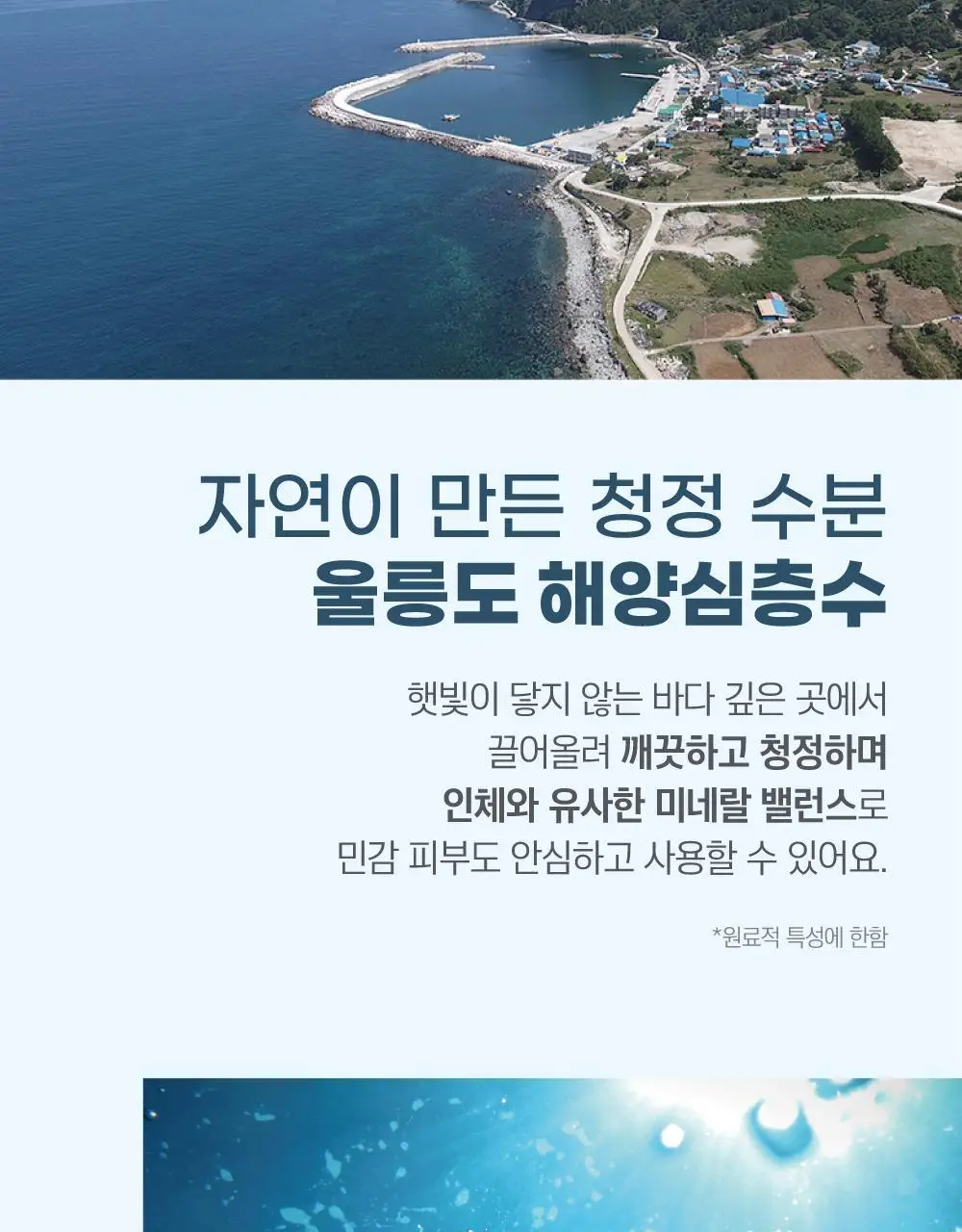 [민감피부/저자극] 라운드랩 포 맨 1025 독도 올인원 플루이드 200ml+200ml 상세페이지 11